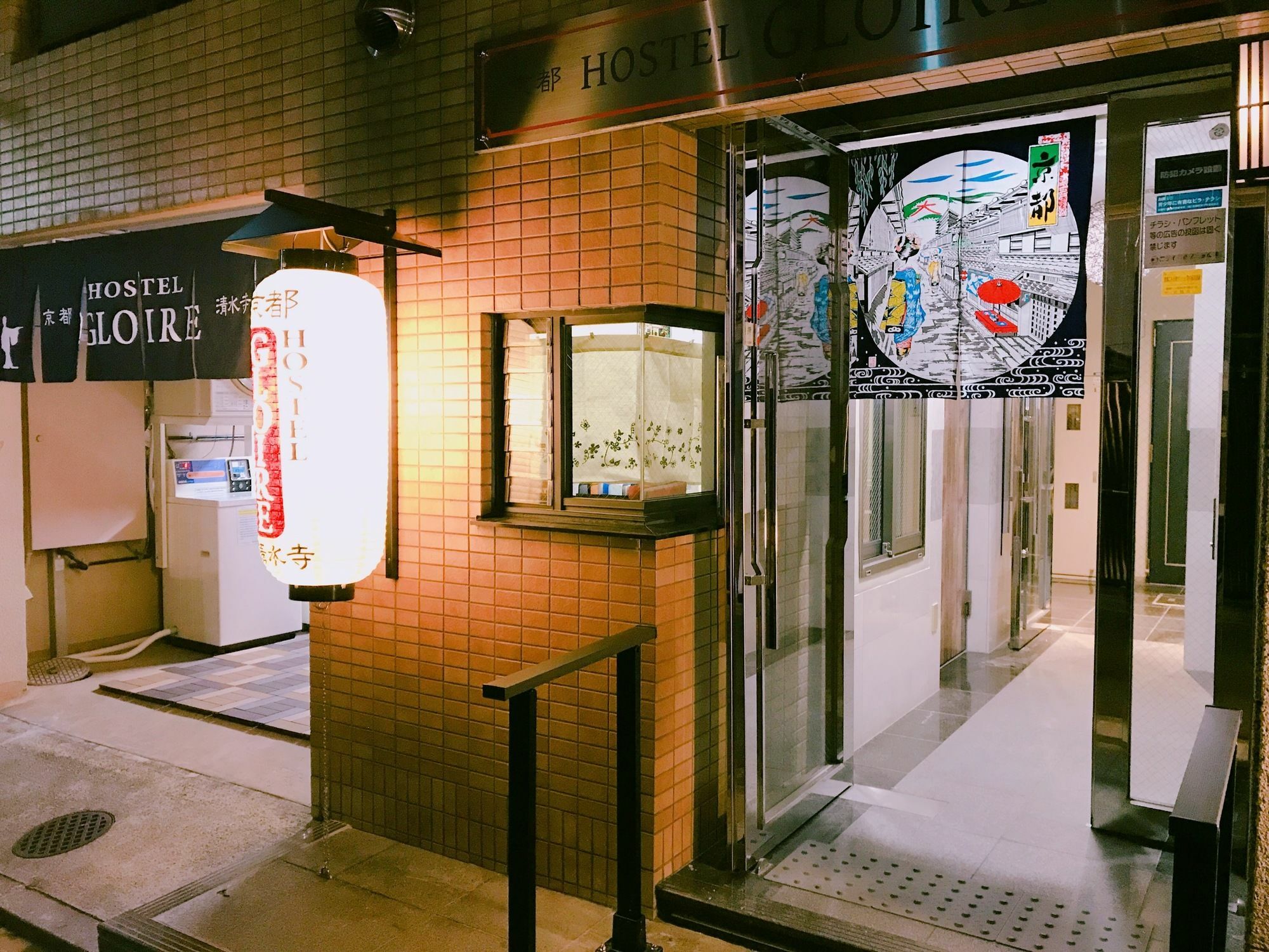 Kyoto Hostel Gloire Экстерьер фото