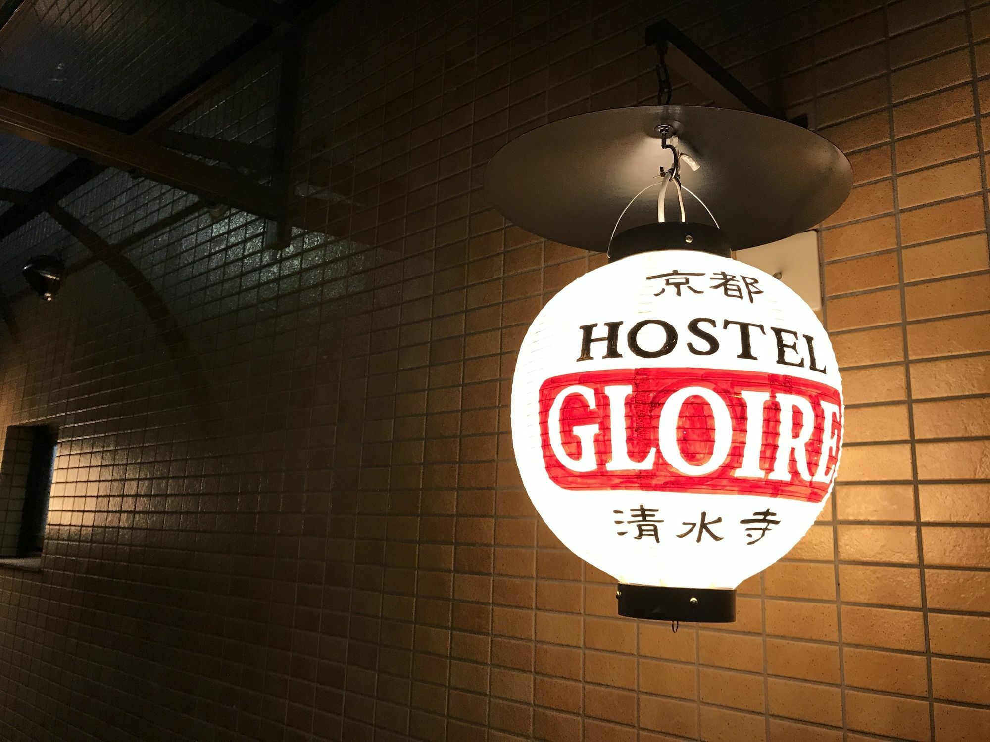 Kyoto Hostel Gloire Экстерьер фото